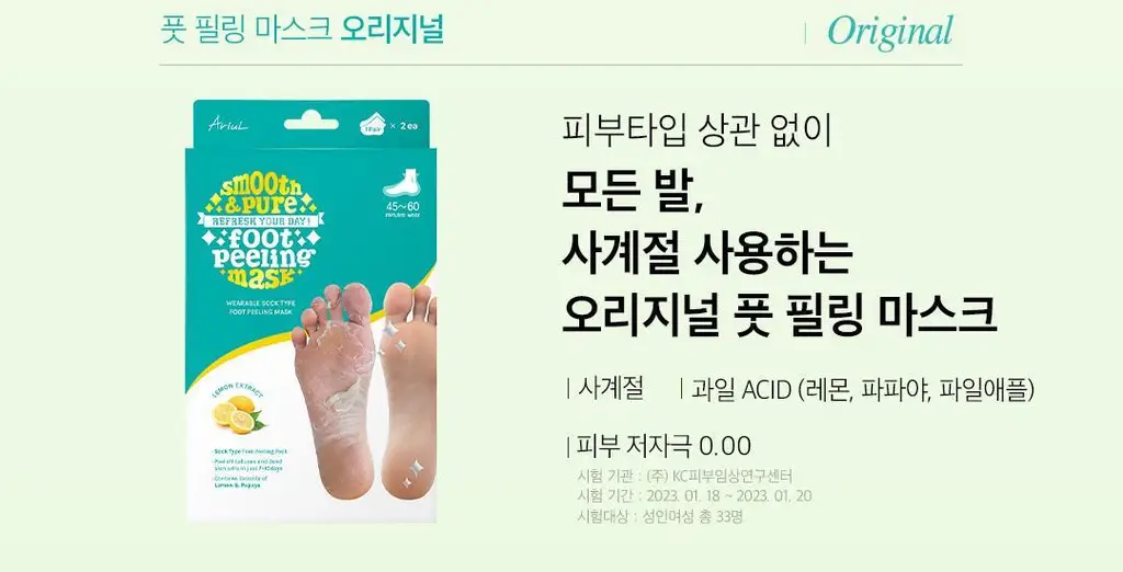 [발허물팩] 아리얼 스무스 앤 퓨어 풋 필링 마스크 2입 7종 택1 상세페이지 31